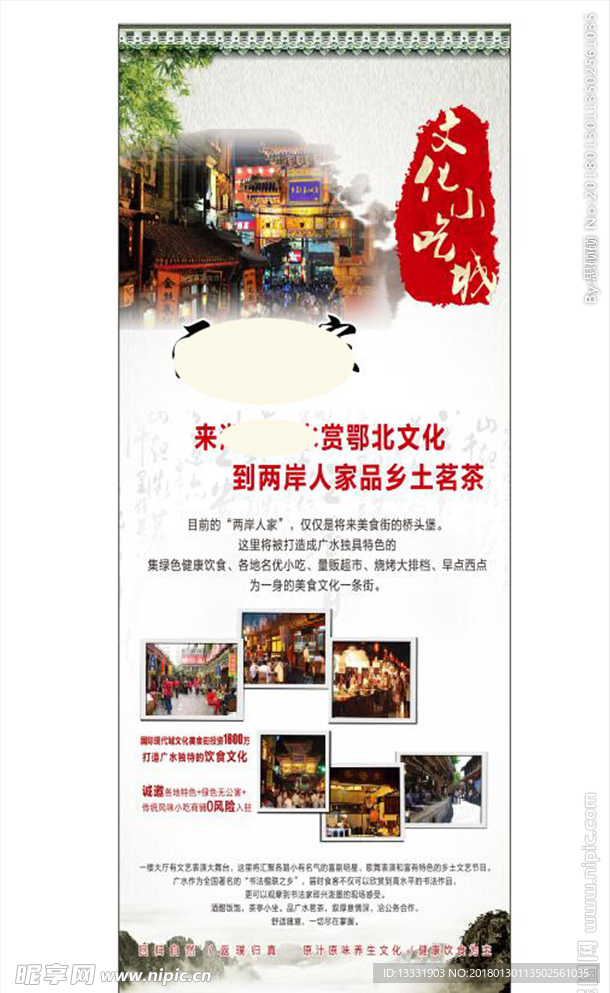 展架画面