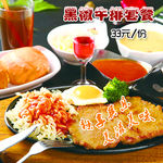 黑椒牛排套餐