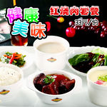 红烧肉套餐  红烧肉