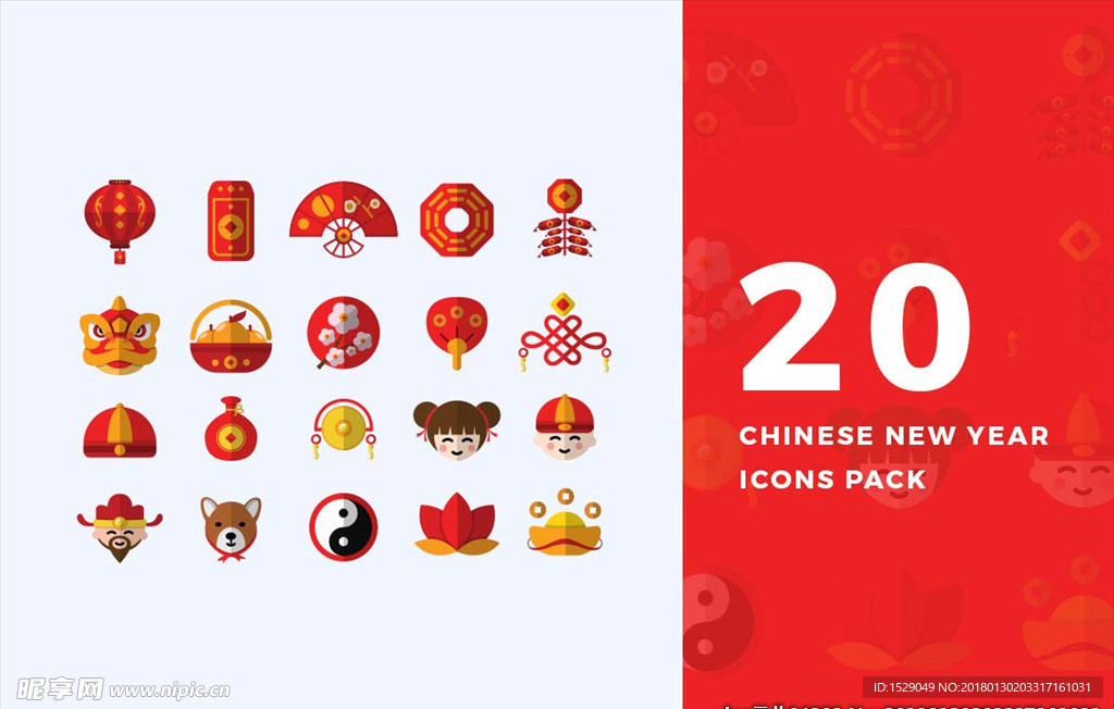中国新年元素