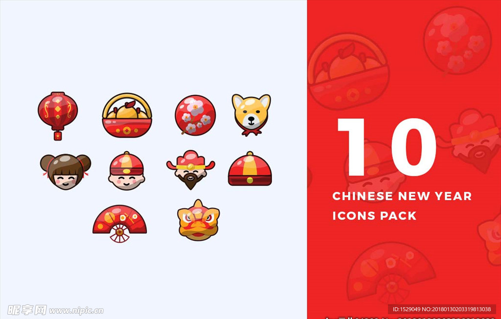 中国新年元素