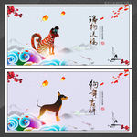 新年展板