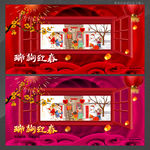 狗年 新年