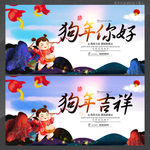 春晚背景
