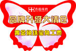 珠宝蝴蝶