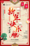 2018白色简约新年快乐狗年元