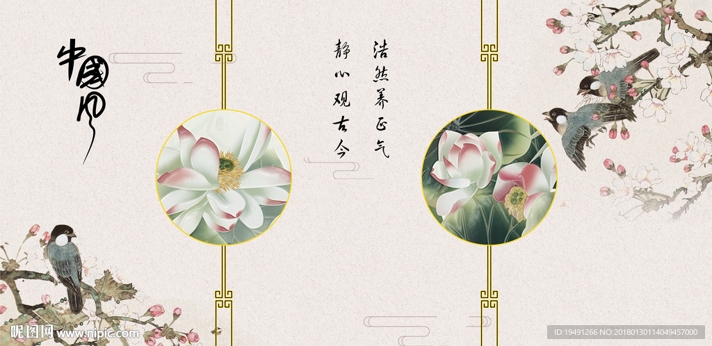中国风