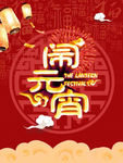 元宵2