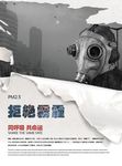 雾霾