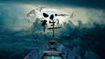 佛禅文化