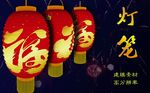 灯笼