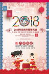 新春海报