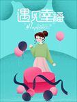 七夕情人节海报