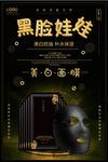 黑金黑脸娃娃美白面膜促销