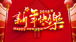 新年快乐