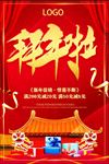 拜年