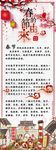 春节的由来 春节 2018
