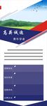 展架海报
