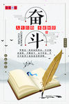 企业文化标语 挂图 员工励志