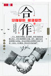 企业文化标语 挂图 员工励志