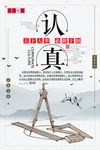 企业文化标语 挂图 员工励志