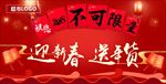 背景 2018   海报