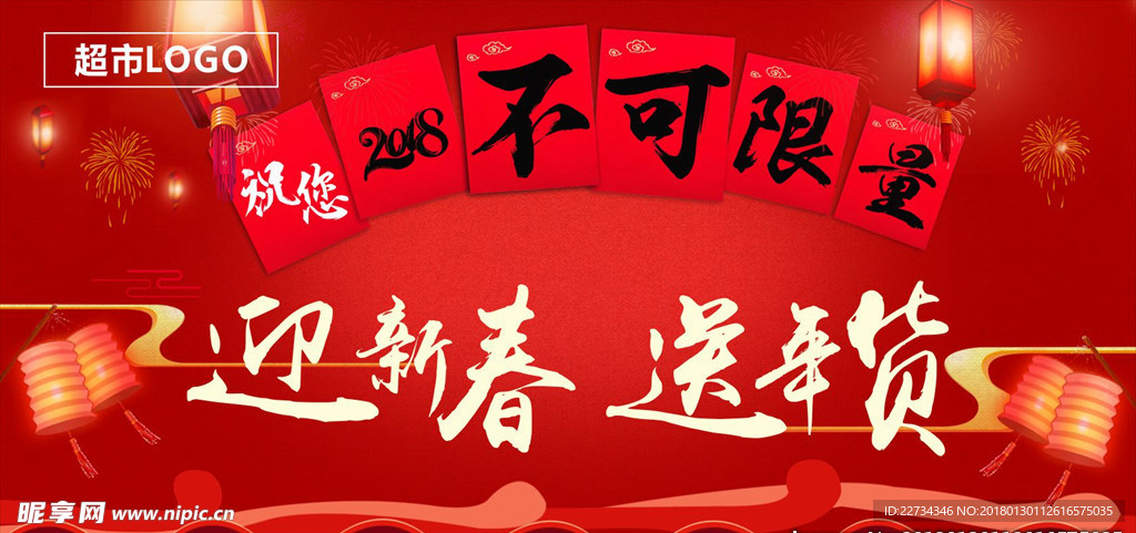 背景 2018   海报