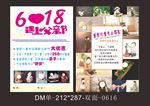 摄影 DM单  父亲节