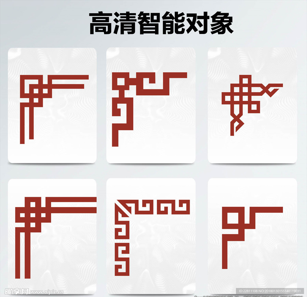 欧式中式花纹高清智能对象