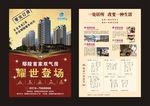 莱茵河畔单页02