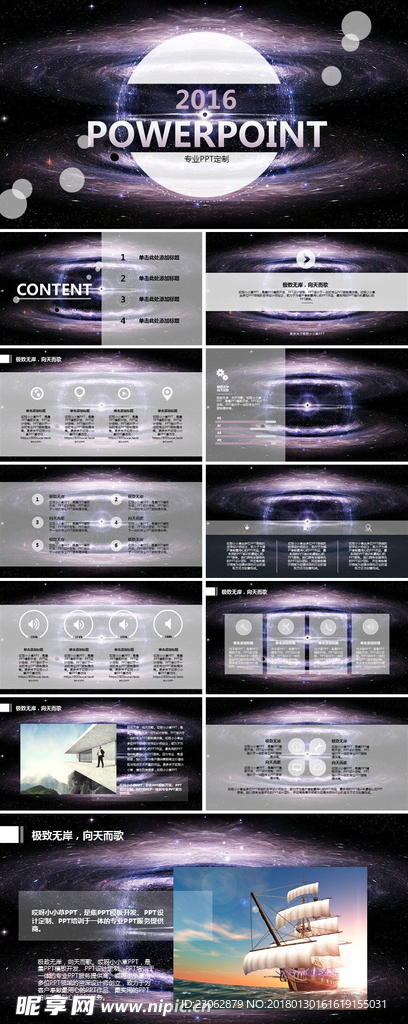 PPT PPT模板 总结PPT