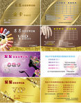 美容院vip卡