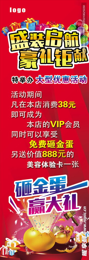 美容院展架