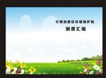 蓝色草地封面