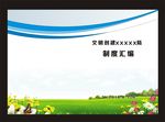 蓝色草地蓝色封面