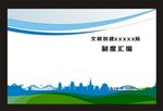 蓝色封面模板王
