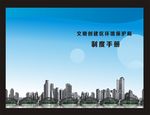 蓝色创新封面