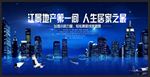 江景房