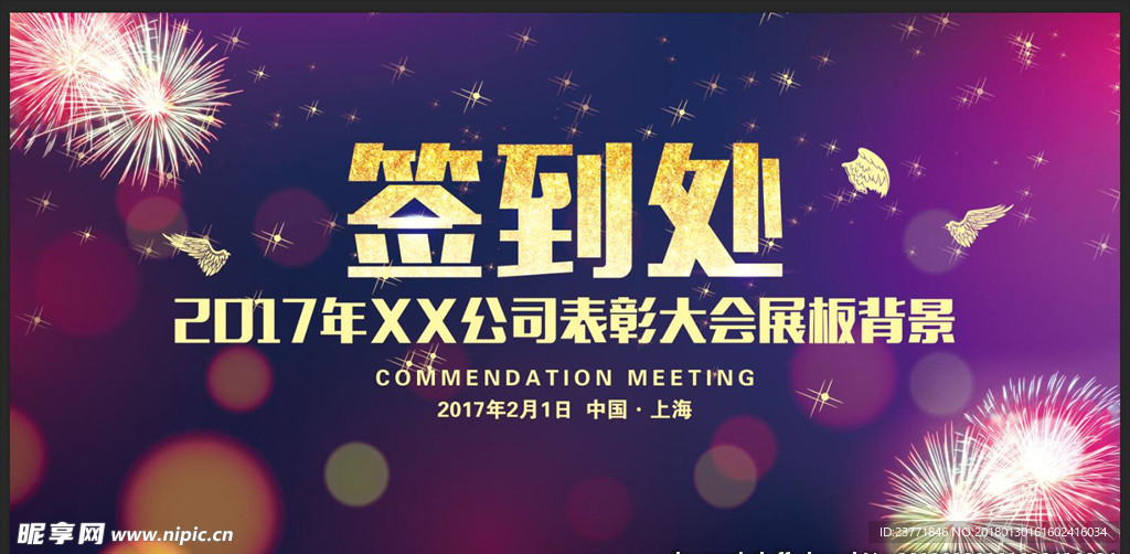 签到墙