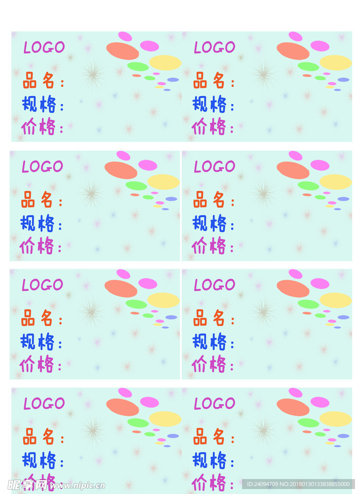 糖果价签