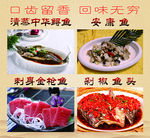 饭店海报