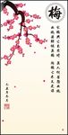 梅花 梅花图 国画梅花