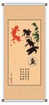 矢量水墨鱼