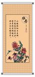 牡丹花 红花 小红花