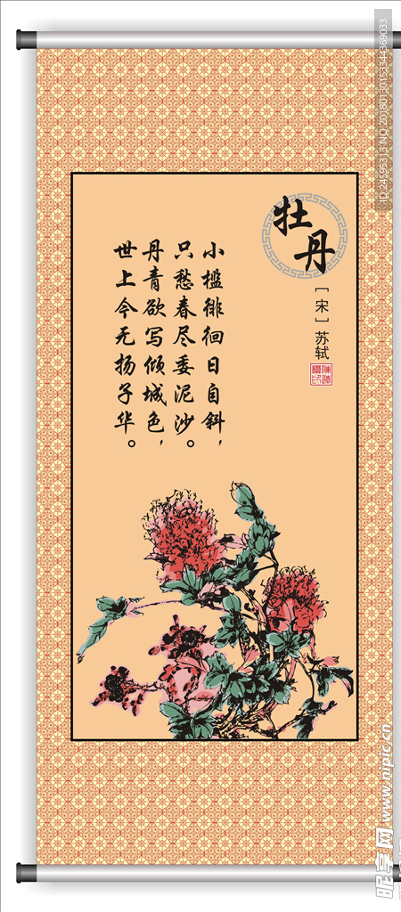 牡丹花 红花 小红花