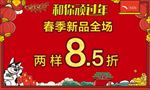 春季新品