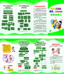 艾梅乙四折页