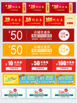 淘宝红色新年促销标签优惠券设计