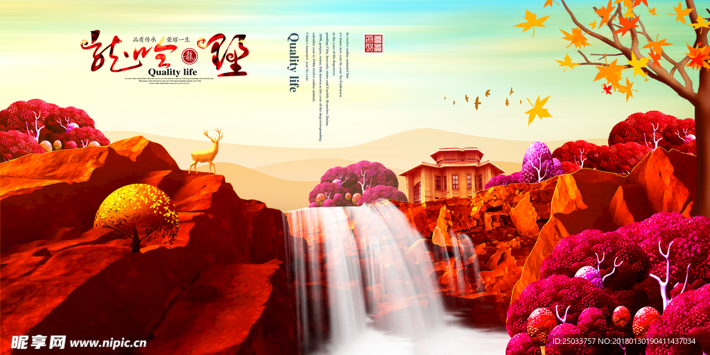 唯美房地产别墅宣传活动背景底纹