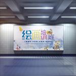 绘画培训班